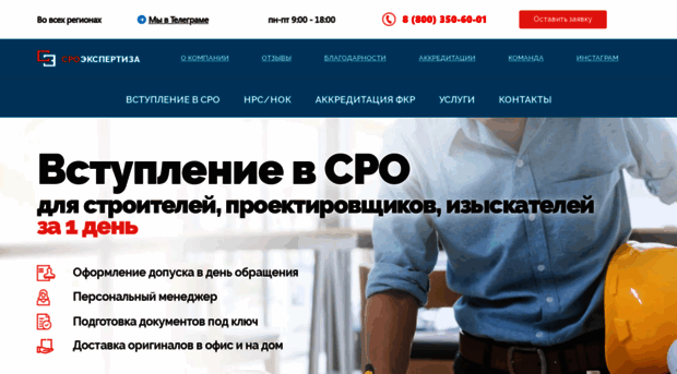 sro-expertiza.ru