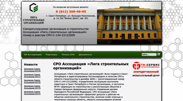 sro-lso.ru