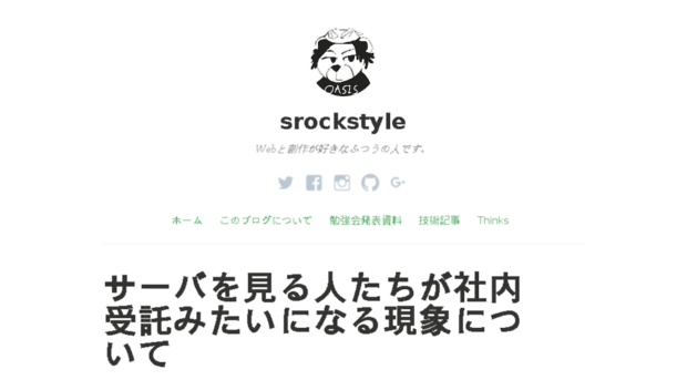 srockstyle.com