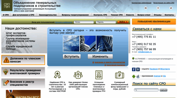 srogentest.ru