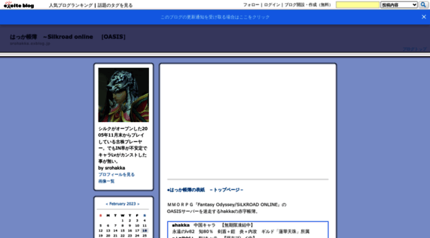 srohakka.exblog.jp