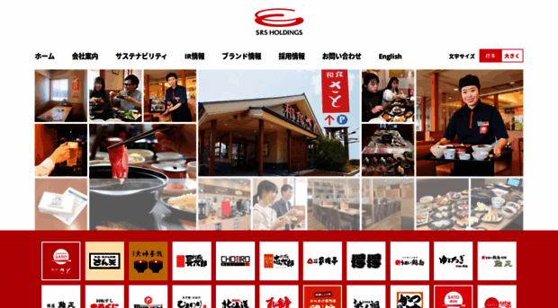 srs-holdings.co.jp