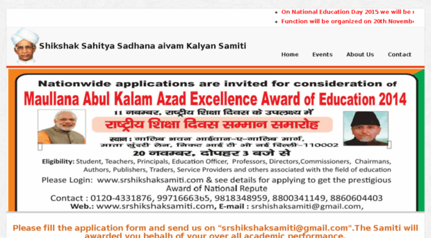 srshikshaksamiti.com