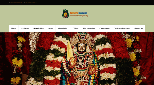 srsmathasrirangam.org