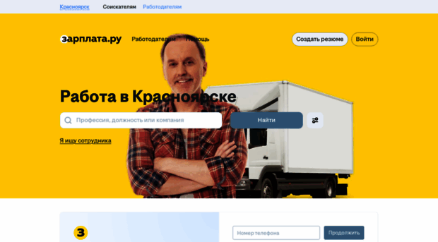 srt.rosrabota.ru