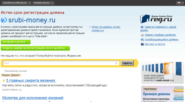 srubi-money.ru