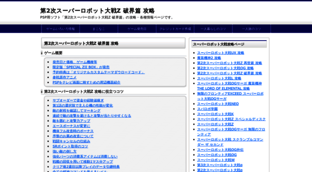 srwz2-1.srw-wiki.com