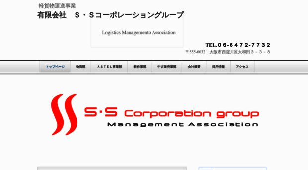 ss-cg.com
