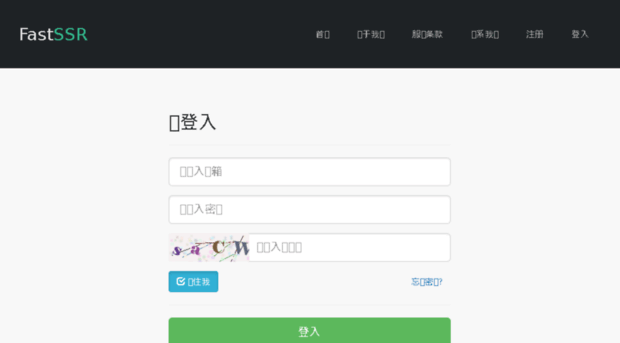 ss.fastssr.net
