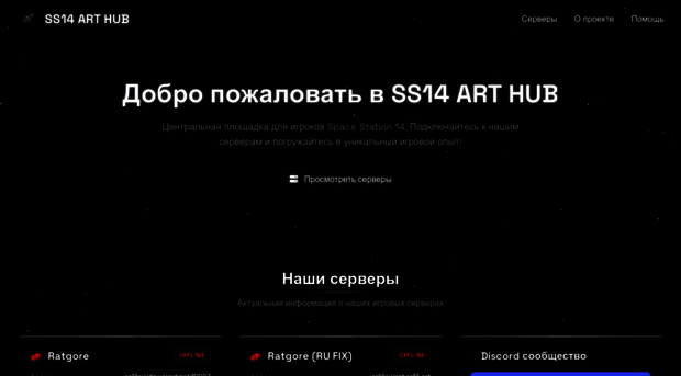 ss14.art
