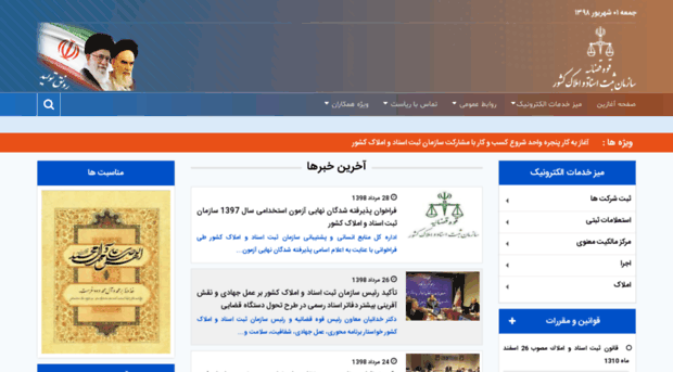 ssaa.ir