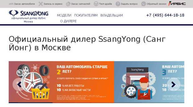 ssangyong-irbis.ru