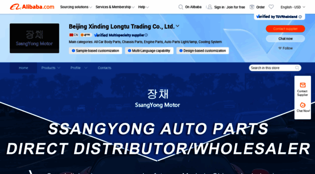 ssangyongmotor.en.alibaba.com