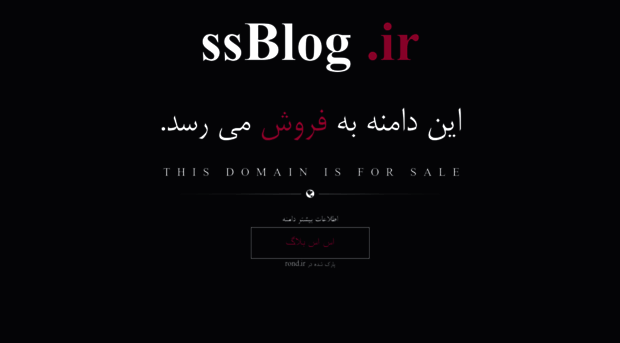 ssblog.ir