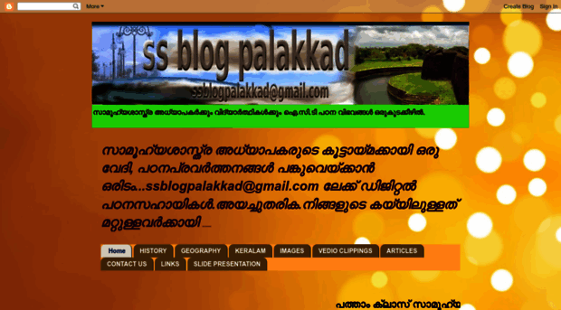 ssblogpalakkad.blogspot.in