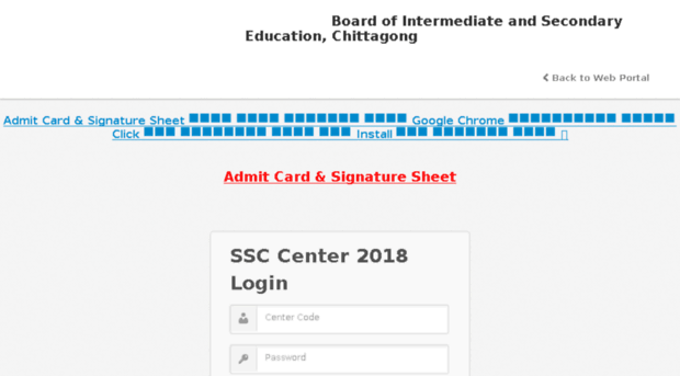 sscadmitcard.bise-ctg.gov.bd