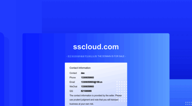 sscloud.com