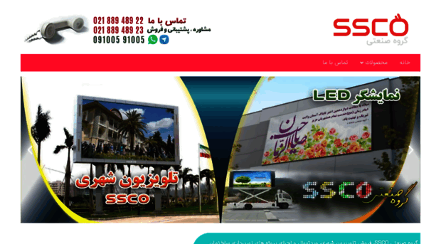 ssco.tv