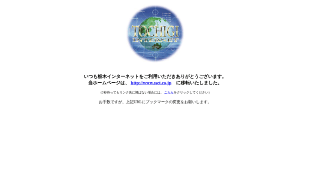 ssctnet.or.jp