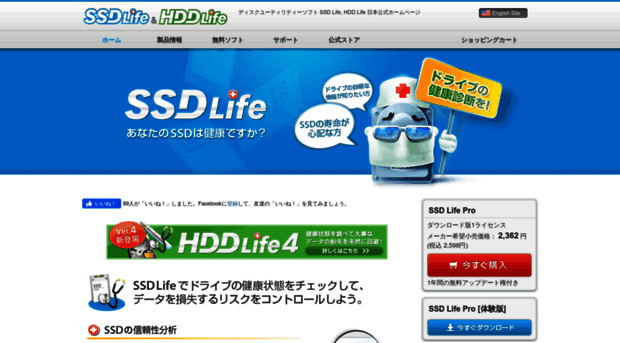 ssd-life.jp