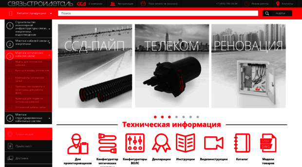 ssd.ru