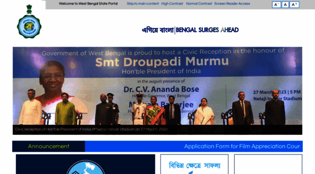 ssdg.wb.gov.in