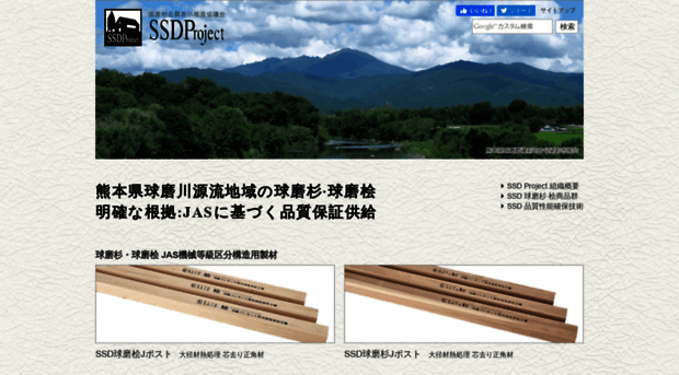 ssdpu.com