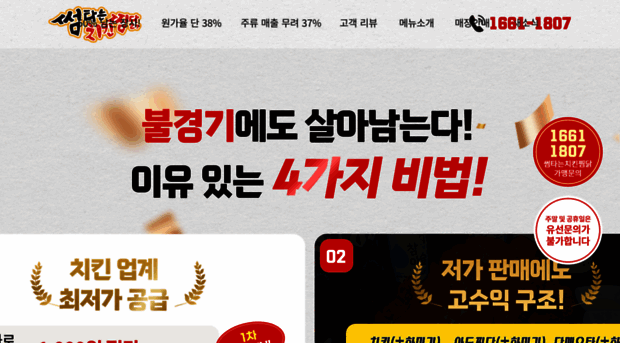 sseomchicken.mycafe24.com