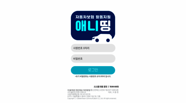 ssfire-anything.co.kr
