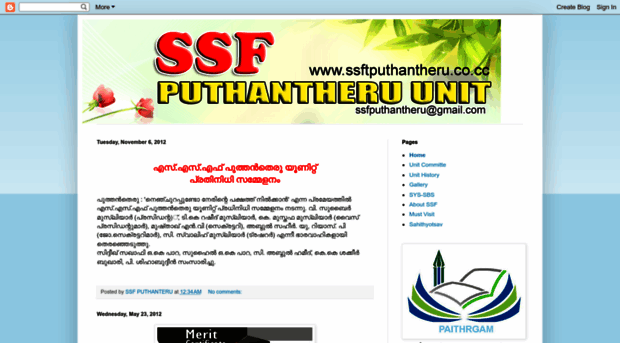 ssfputhantheru.blogspot.in