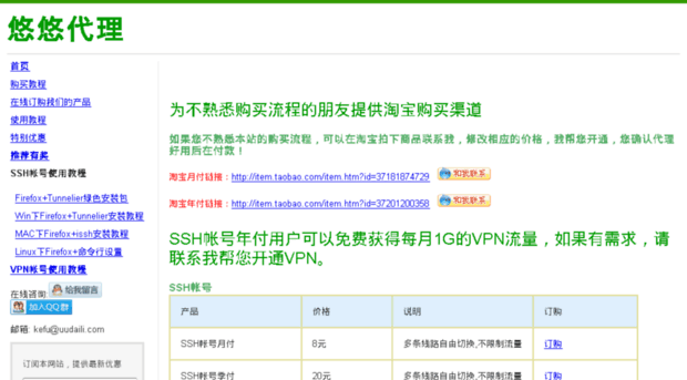 ssh.emdao.com