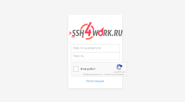 ssh4work.ru