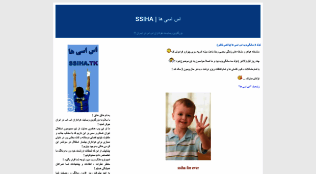 ssiha.blogfa.com