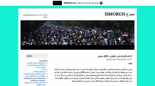 ssimorgh.wordpress.com
