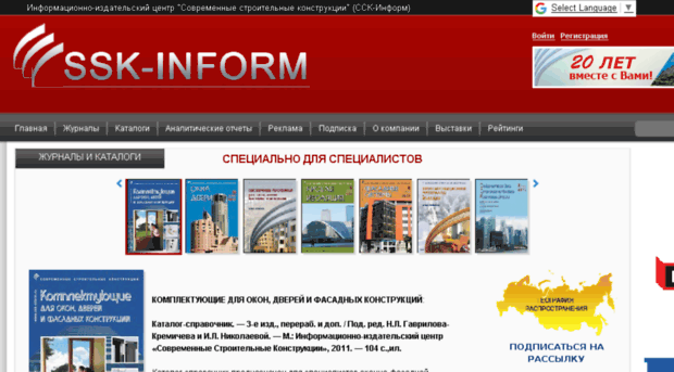 ssk-inform.ru