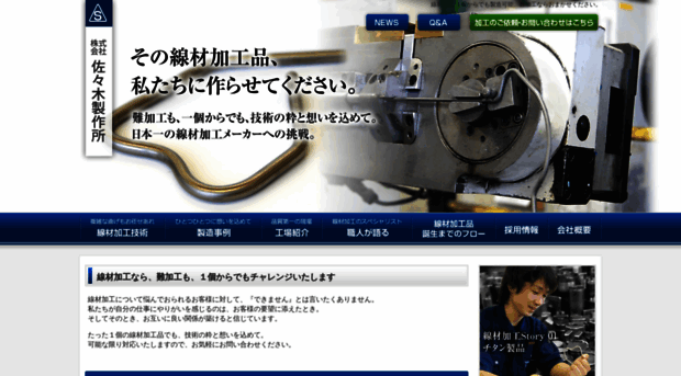 ssk-ss.co.jp