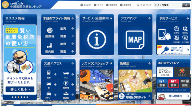ssl.centrair.jp