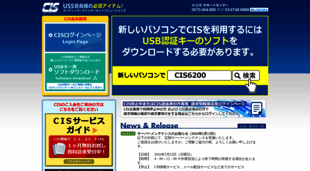 ssl.cis6200.jp
