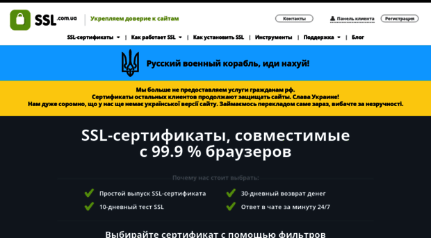 ssl.com.ua