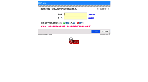 ssl.k12.com.cn