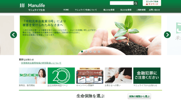 ssl.manulife.co.jp