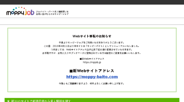 ssl.mpjob.jp