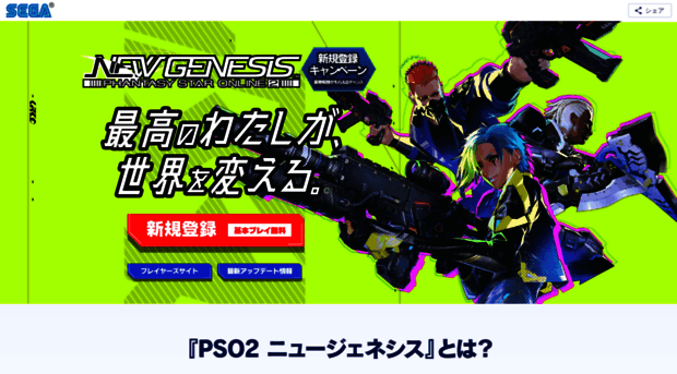 ssl.pso2.jp