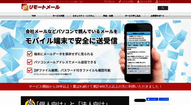 ssl.rmail.jp