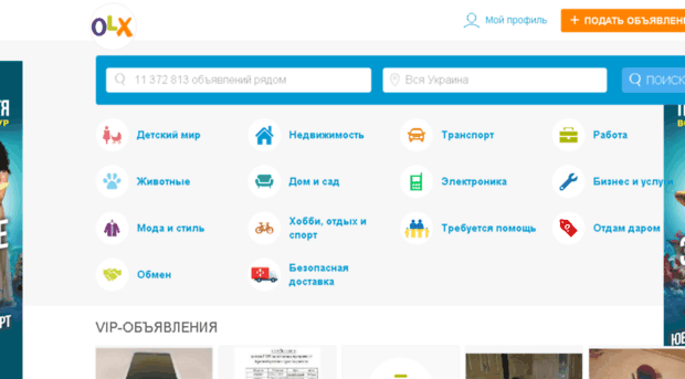 Семпочта Украина Интернет Магазин