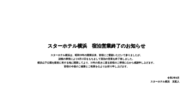 ssl.star-yokohama.com