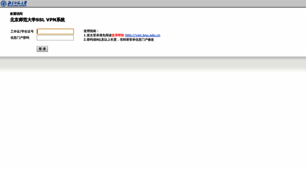 Sslvpn Bnu Edu Cn 北京师范大学ssl Vpn系统 Sslvpn Bnu