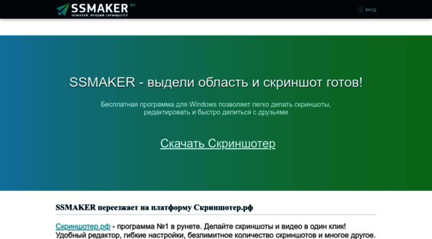 ssmaker.ru