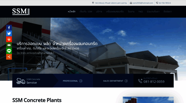 ssmconcreteplants.com