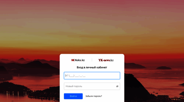 sso.noks.kz
